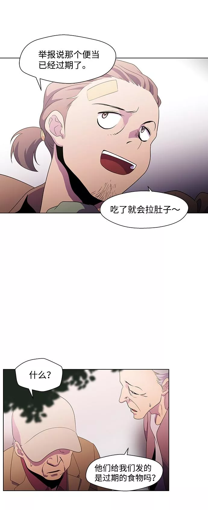 神探佛斯特_NEXT漫画,S4-Ep.3. 利维坦之塔（6）27图