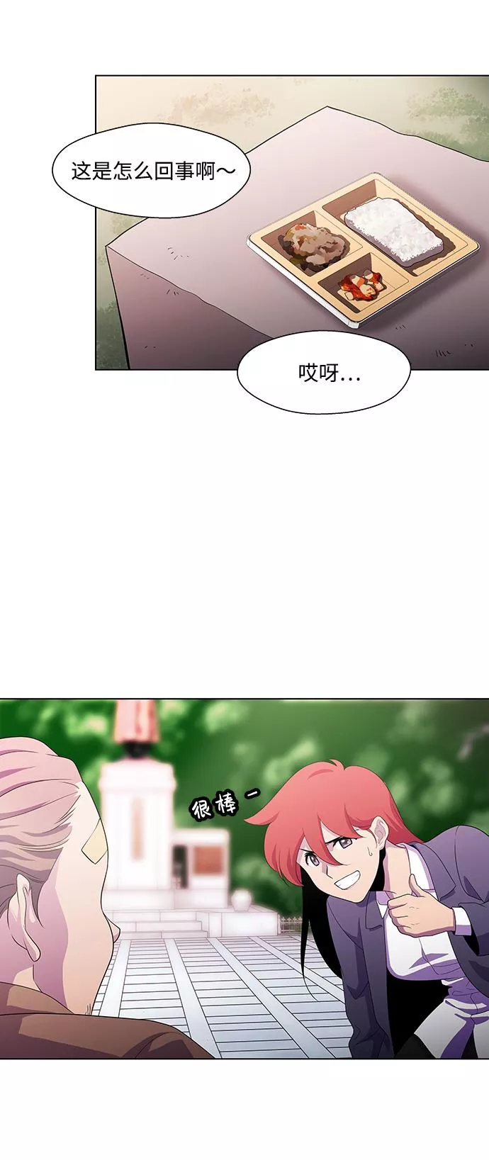 神探佛斯特_NEXT漫画,S4-Ep.3. 利维坦之塔（6）28图