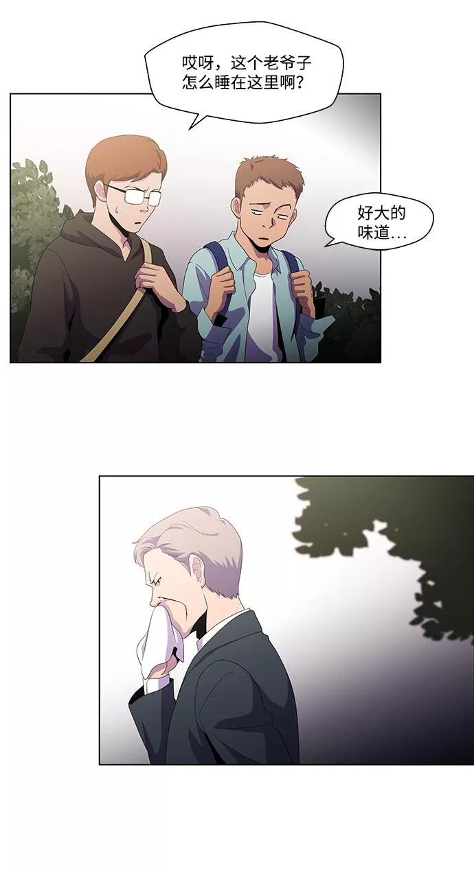 神探佛斯特电视剧叫什么名字漫画,S4-Ep.3. 利维坦之塔（6）39图