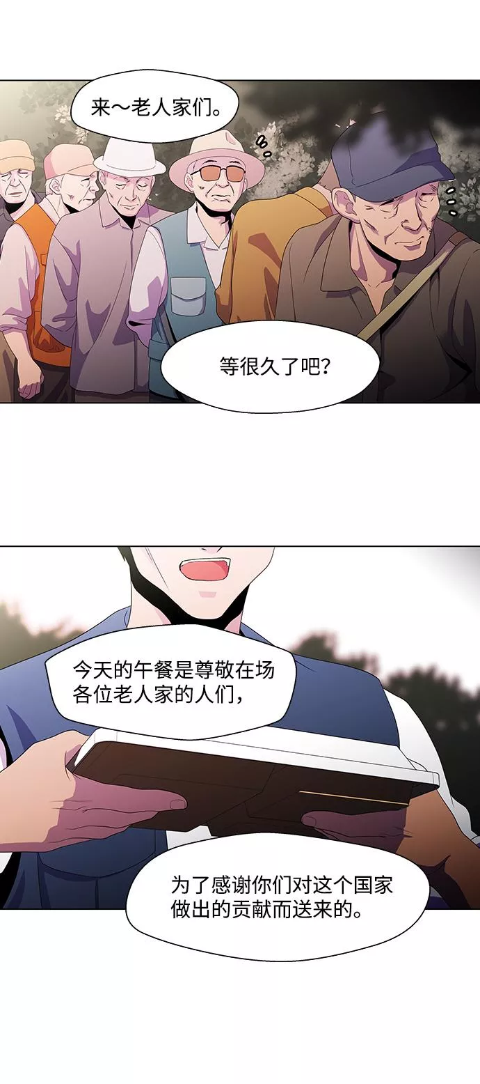 神探佛斯特_NEXT漫画,S4-Ep.3. 利维坦之塔（6）12图