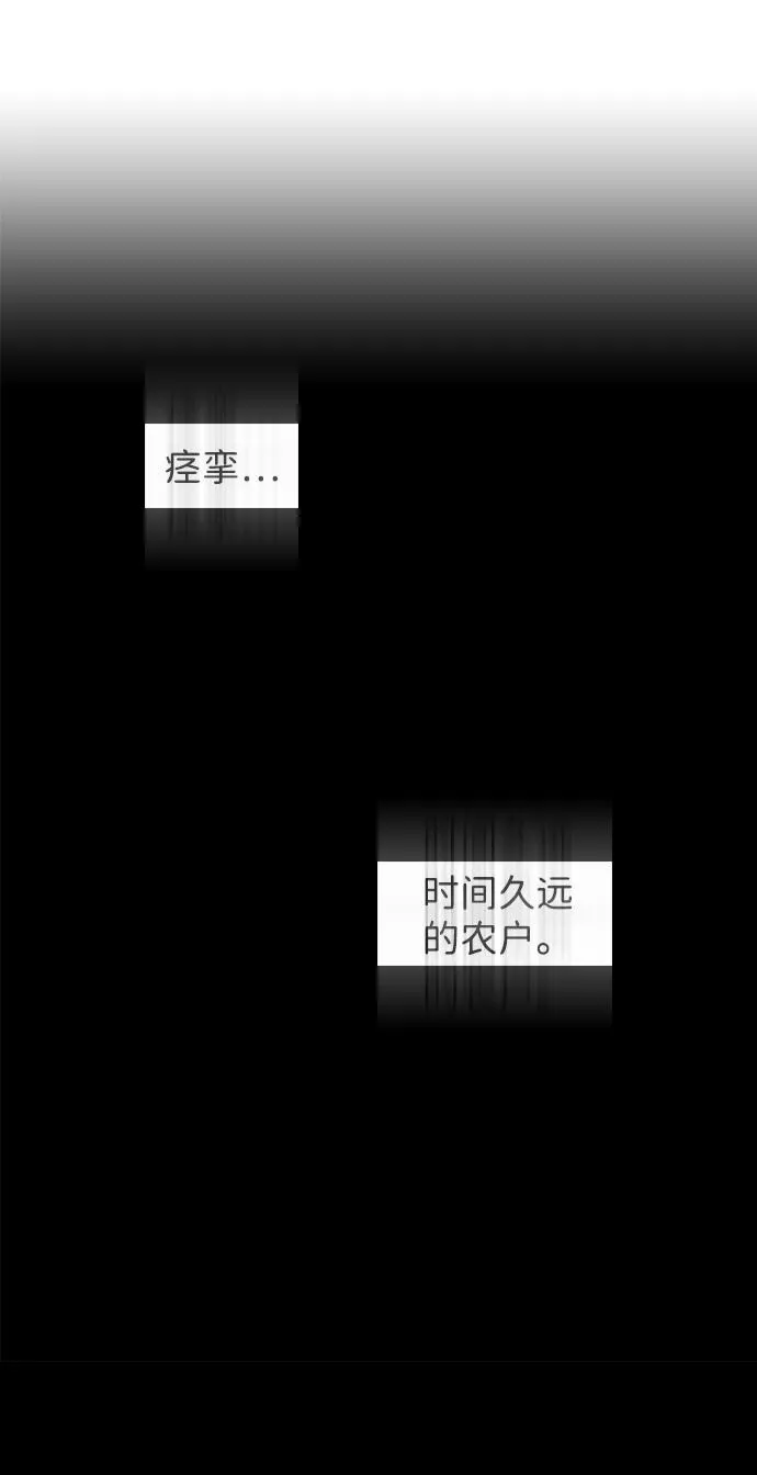 神探佛斯特电视剧叫什么名字漫画,S4-Ep.3. 利维坦之塔（6）52图