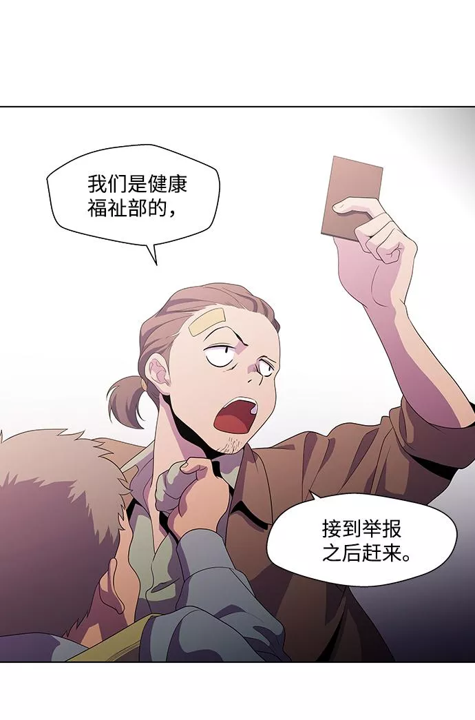 神探佛斯特电视剧叫什么名字漫画,S4-Ep.3. 利维坦之塔（6）26图