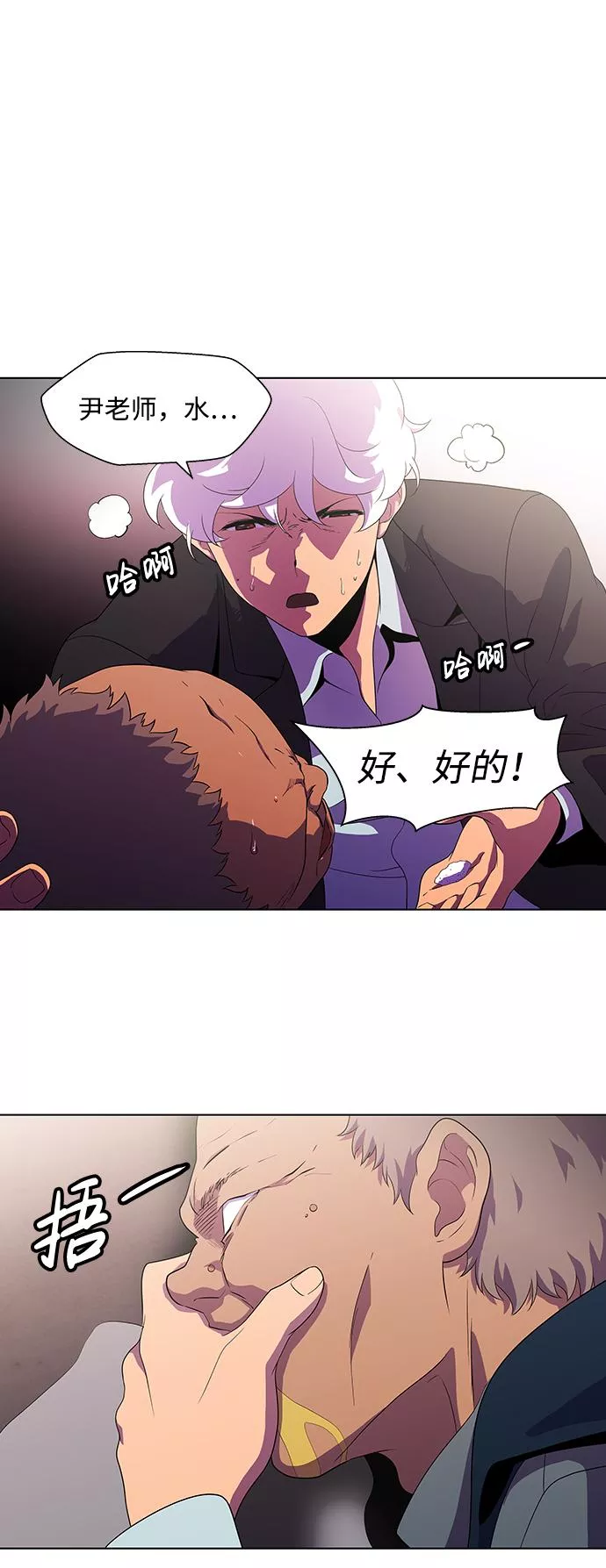 神探佛斯特电视剧叫什么名字漫画,S4-Ep.3. 利维坦之塔（6）59图