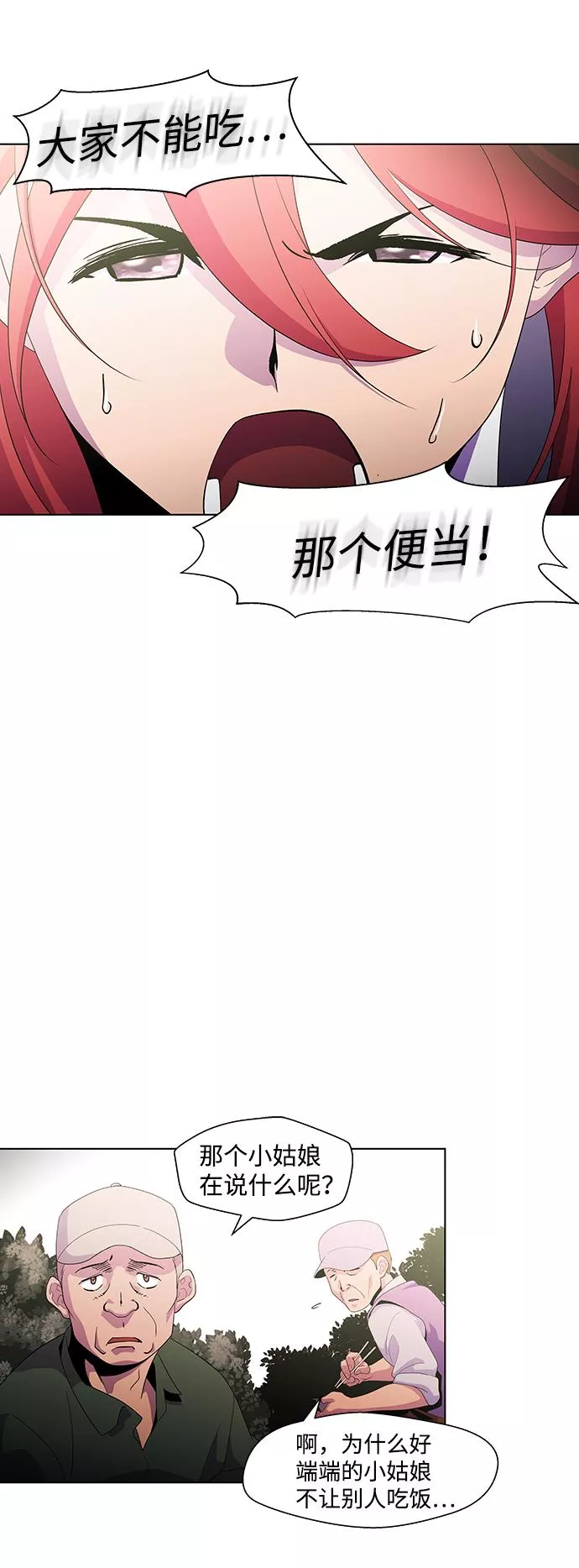 神探佛斯特_NEXT漫画,S4-Ep.3. 利维坦之塔（6）20图