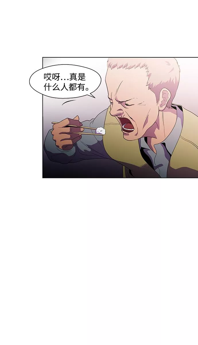 神探佛斯特电视剧叫什么名字漫画,S4-Ep.3. 利维坦之塔（6）21图