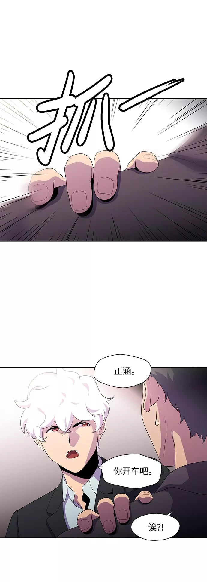 神探佛斯特电视剧叫什么名字漫画,S4-Ep.3. 利维坦之塔（6）8图