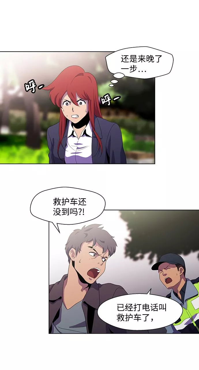 神探佛斯特电视剧叫什么名字漫画,S4-Ep.3. 利维坦之塔（6）44图