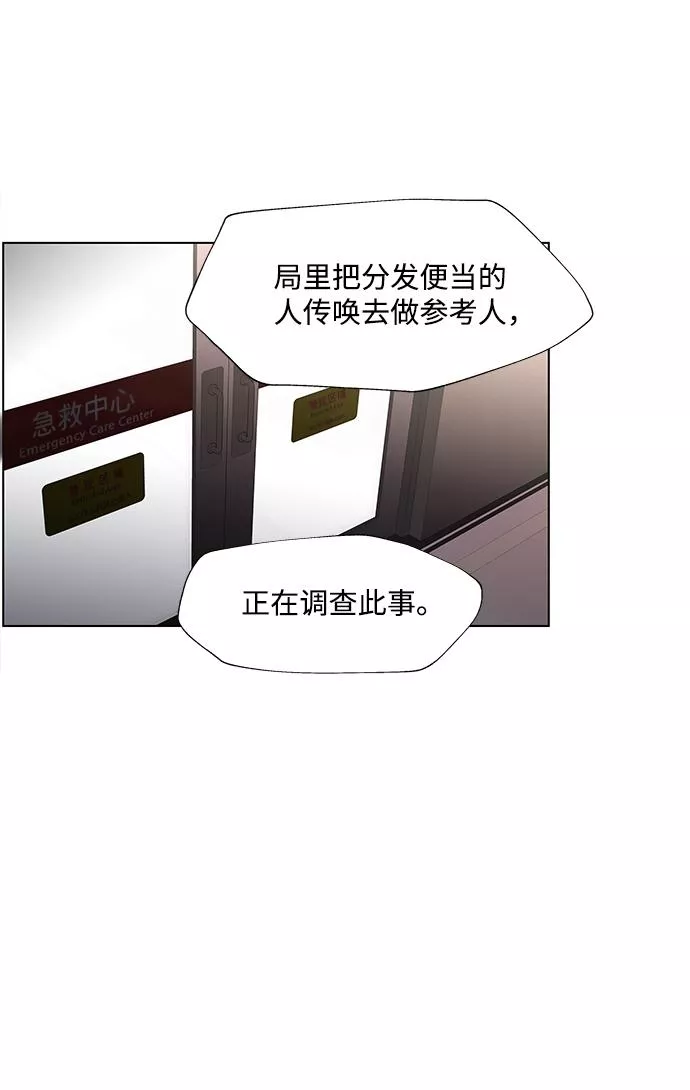 神探佛斯特_NEXT漫画,S4-Ep.3. 利维坦之塔（7）21图