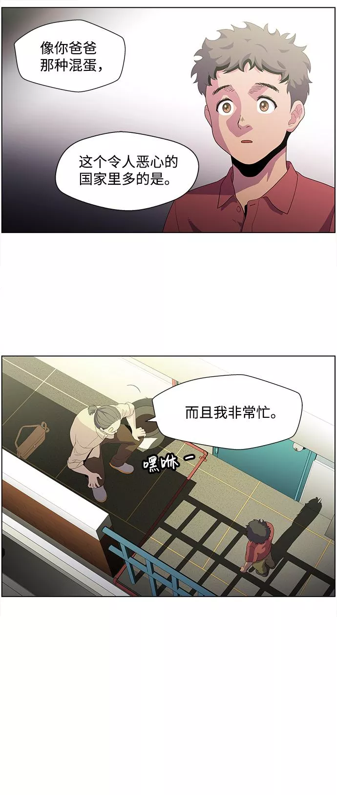 神探斯特莱克第二季在线播放漫画,S4-Ep.4. 虎穴（1）34图