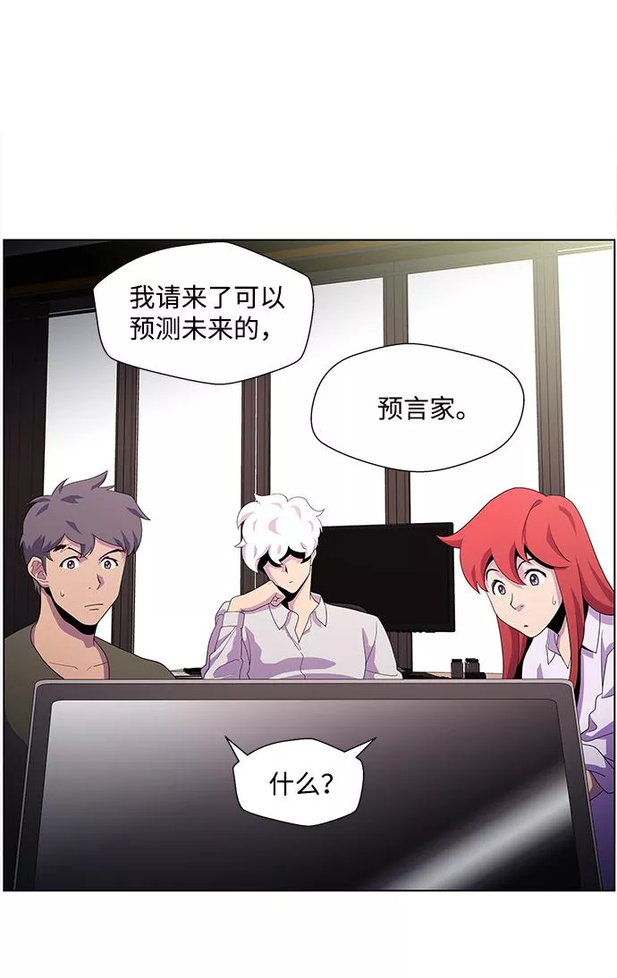 神探斯特莱克第二季在线播放漫画,S4-Ep.4. 虎穴（1）49图