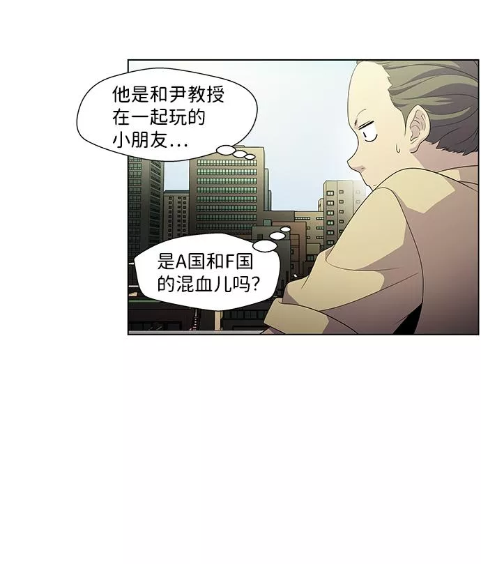 神探佛斯特_NEXT漫画,S4-Ep.4. 虎穴（1）32图