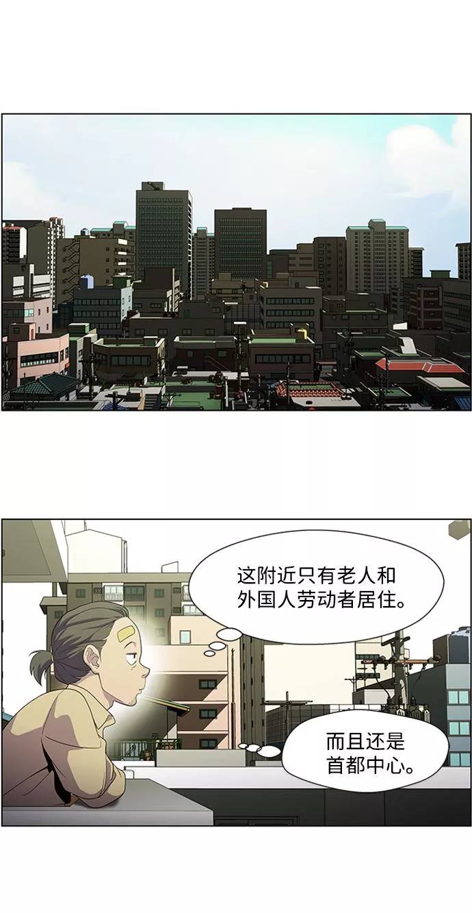 神探佛斯特_NEXT漫画,S4-Ep.4. 虎穴（1）26图