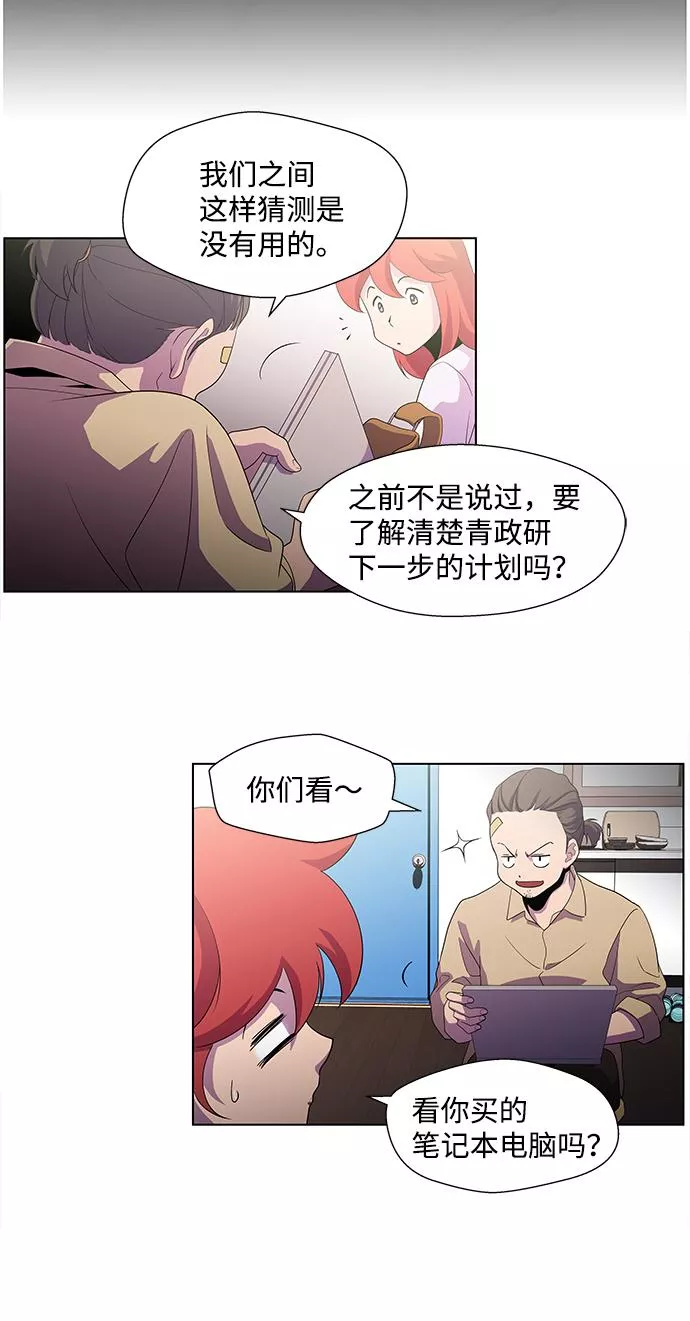 神探佛斯特_NEXT漫画,S4-Ep.4. 虎穴（1）48图