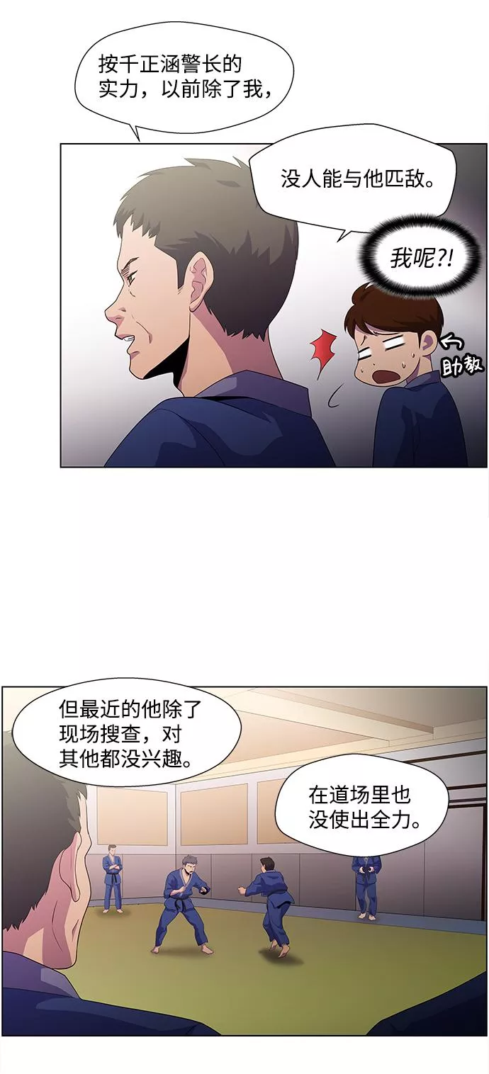 神探佛斯特_NEXT漫画,S4-Ep.4. 虎穴（1）16图