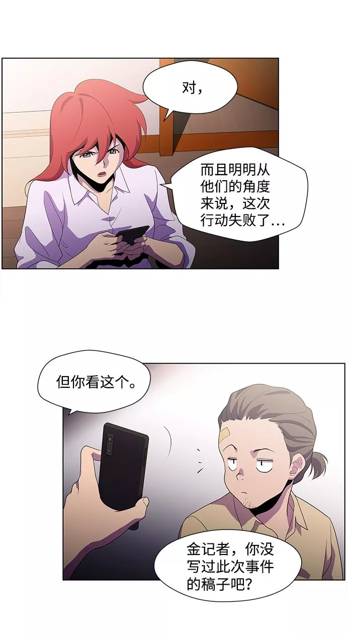 神探佛斯特_NEXT漫画,S4-Ep.4. 虎穴（1）40图