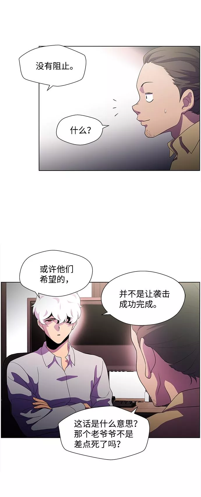 神探佛斯特_NEXT漫画,S4-Ep.4. 虎穴（1）38图