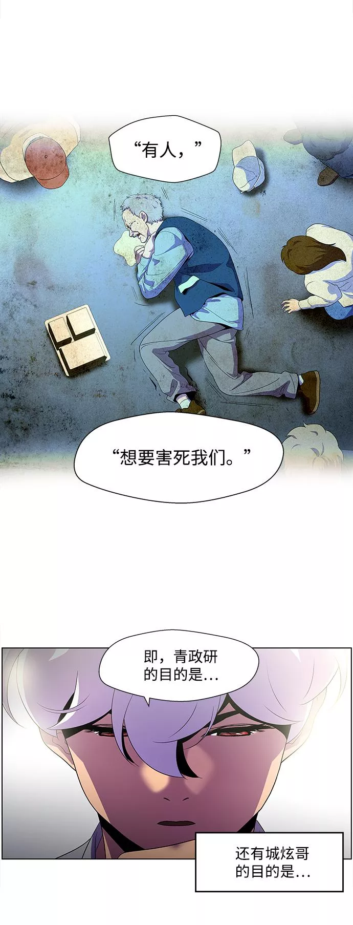 神探佛斯特_NEXT漫画,S4-Ep.4. 虎穴（1）43图