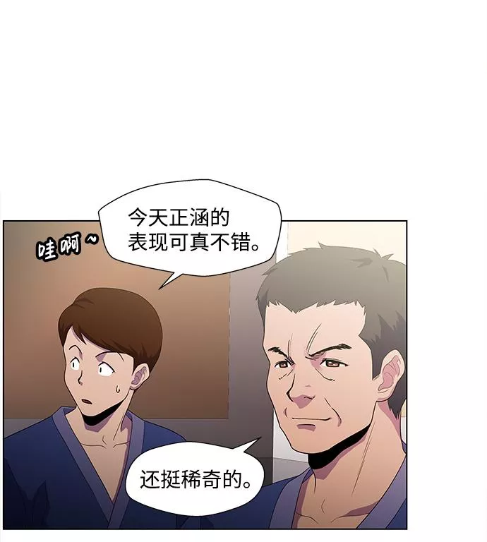 神探佛斯特_NEXT漫画,S4-Ep.4. 虎穴（1）15图