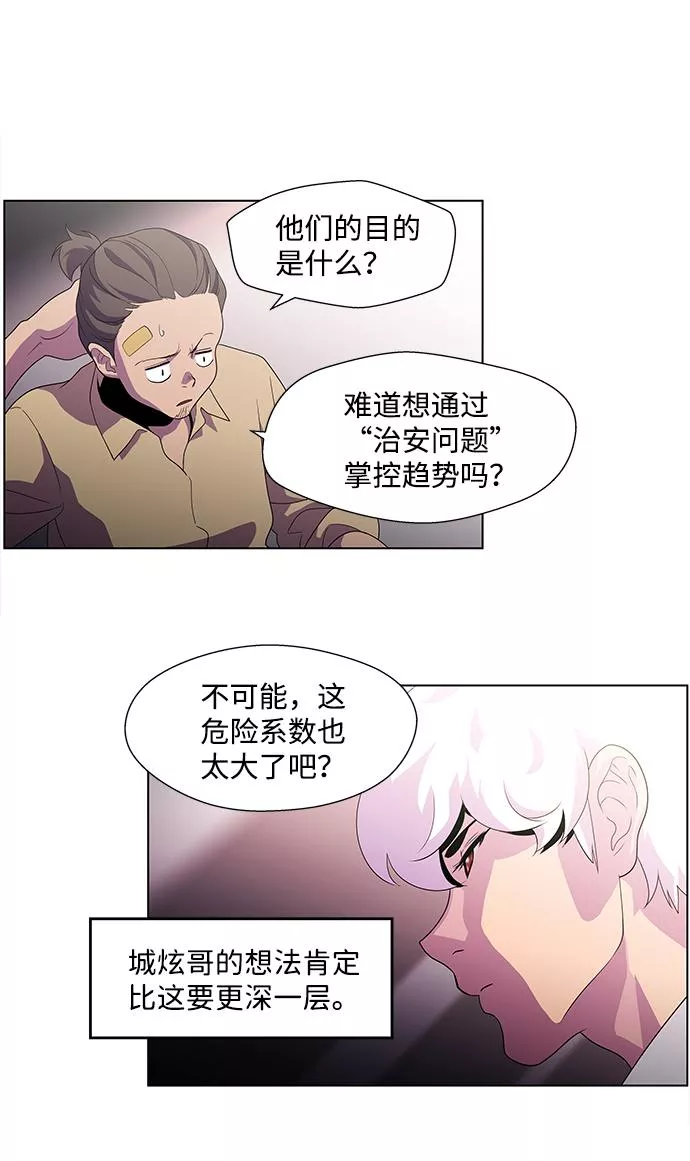 神探佛斯特_NEXT漫画,S4-Ep.4. 虎穴（1）46图