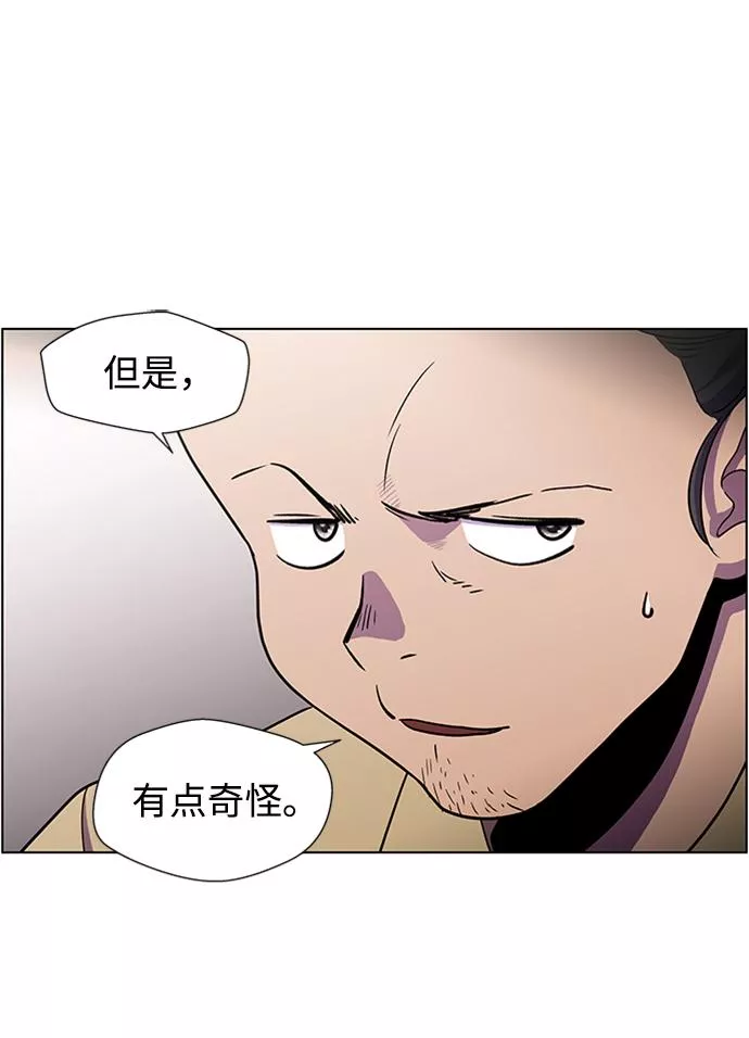 神探佛斯特_NEXT漫画,S4-Ep.4. 虎穴（2）13图