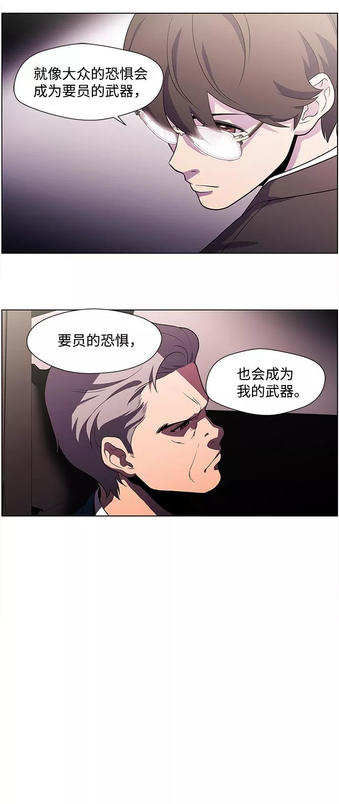 神探佛斯特_NEXT漫画,S4-Ep.4. 虎穴（2）33图