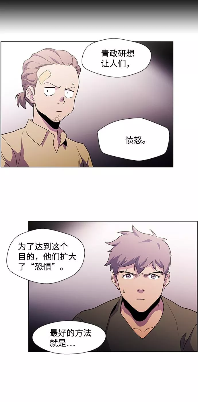 神探佛斯特_NEXT漫画,S4-Ep.4. 虎穴（2）38图