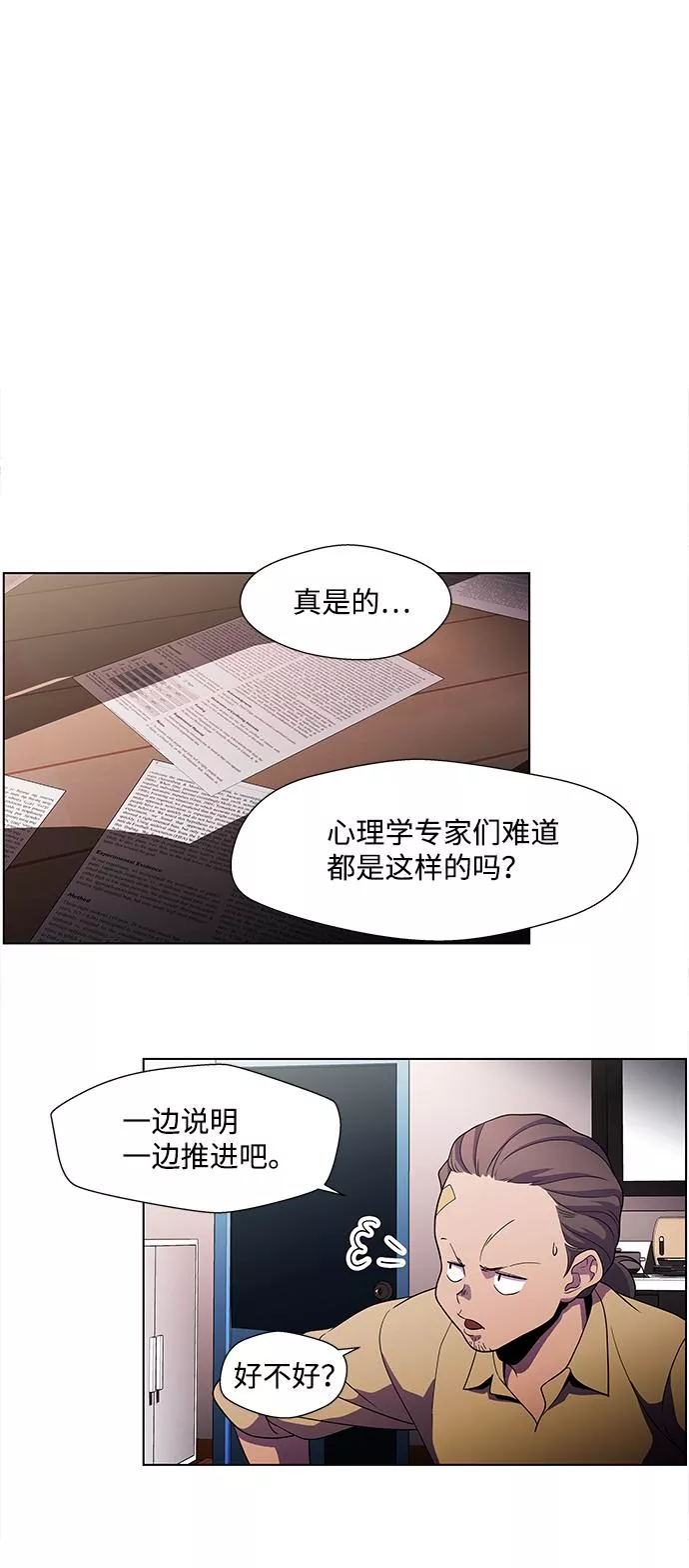 神探佛斯特_NEXT漫画,S4-Ep.4. 虎穴（2）34图