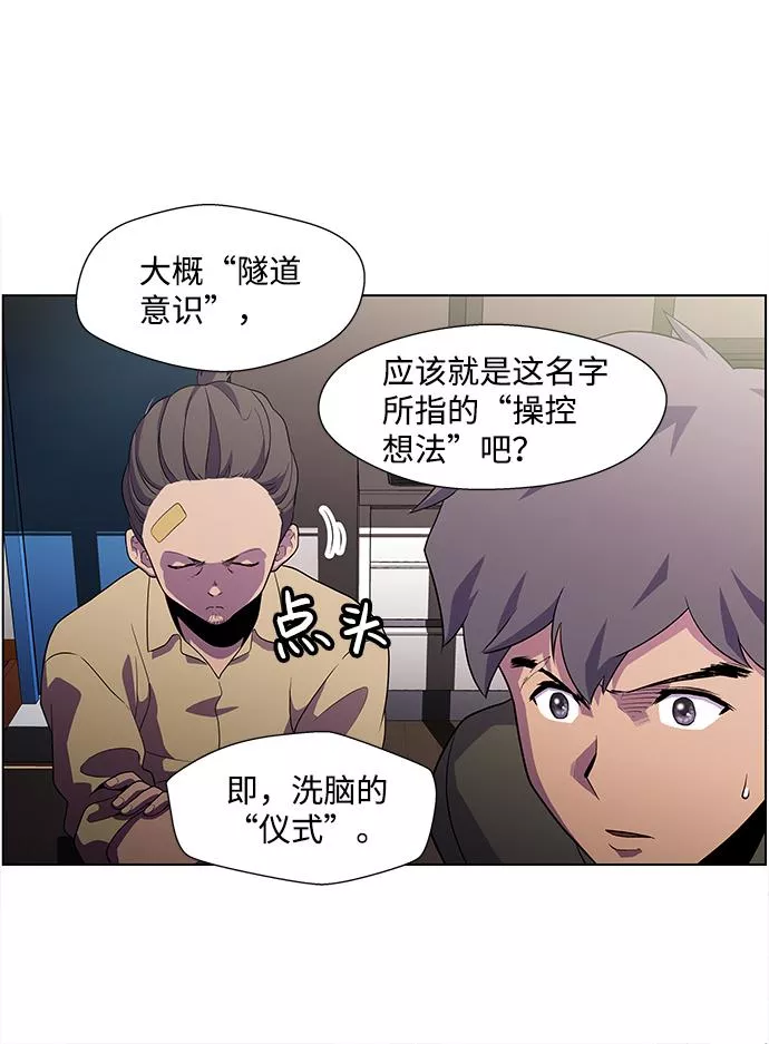 神探佛斯特_NEXT漫画,S4-Ep.4. 虎穴（3）15图