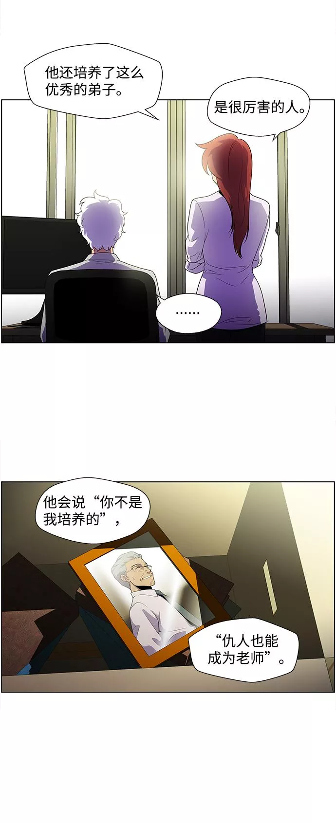 神探佛斯特_NEXT漫画,S4-Ep.4. 虎穴（3）33图