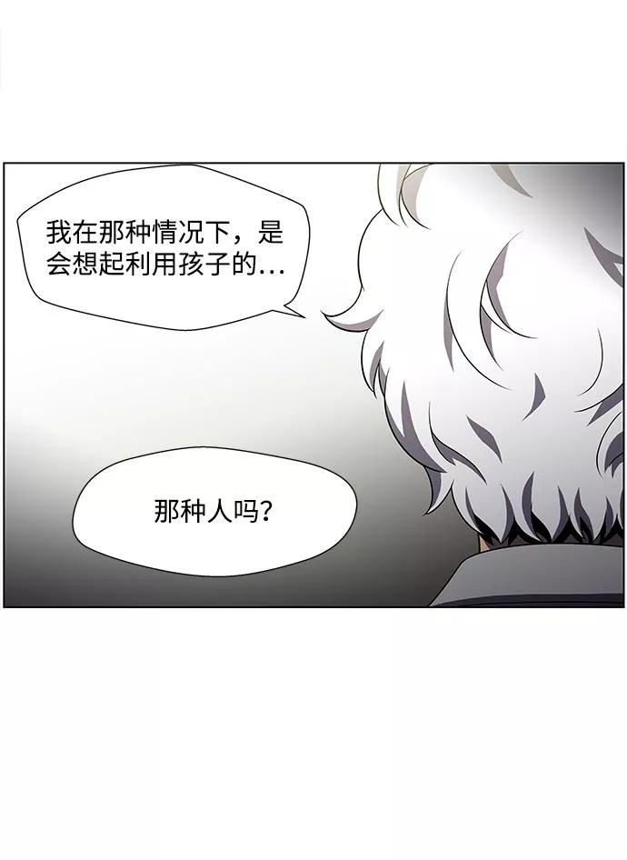 神探佛斯特_NEXT漫画,S4-Ep.4. 虎穴（3）29图