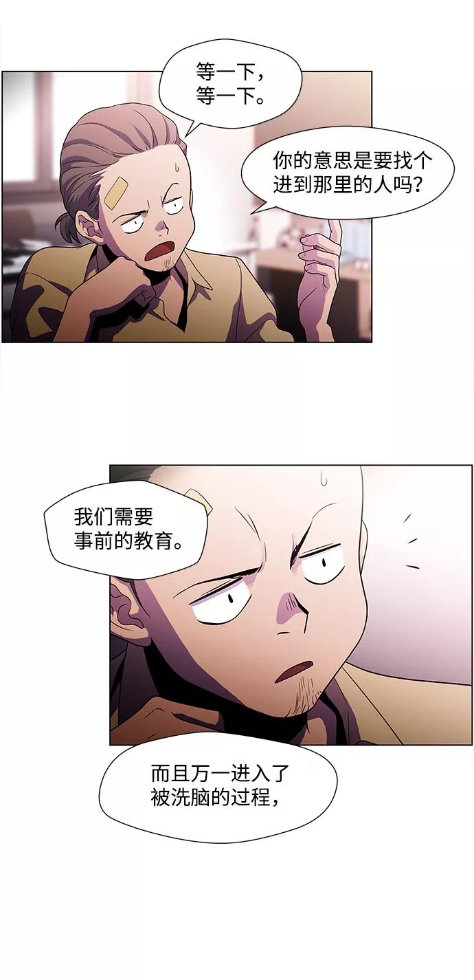 神探佛斯特_NEXT漫画,S4-Ep.4. 虎穴（3）19图