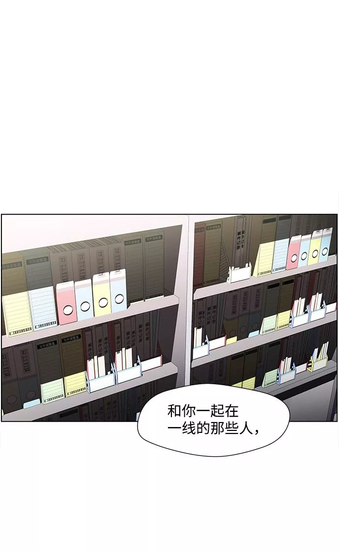 神探佛斯特_NEXT漫画,S4-Ep.4. 虎穴（4）50图