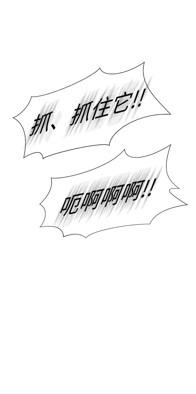 神探佛斯特_NEXT漫画,S4-Ep.4. 虎穴（4）24图