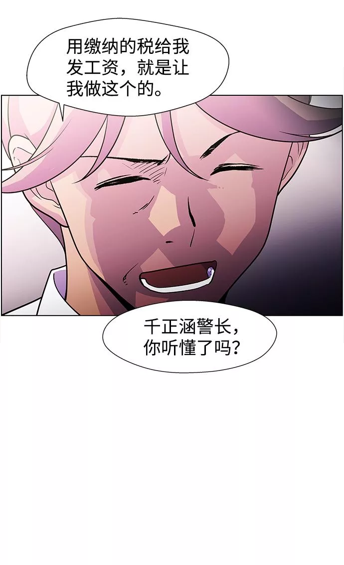 神探佛斯特_NEXT漫画,S4-Ep.4. 虎穴（4）57图