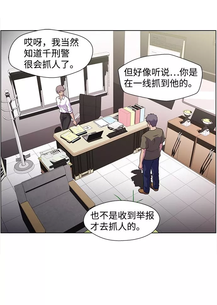 神探佛斯特_NEXT漫画,S4-Ep.4. 虎穴（4）37图