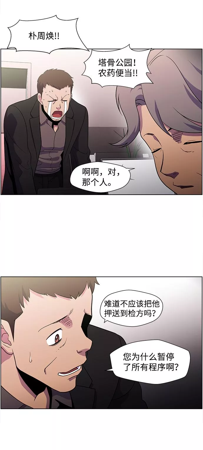 神探佛斯特_NEXT漫画,S4-Ep.4. 虎穴（4）13图