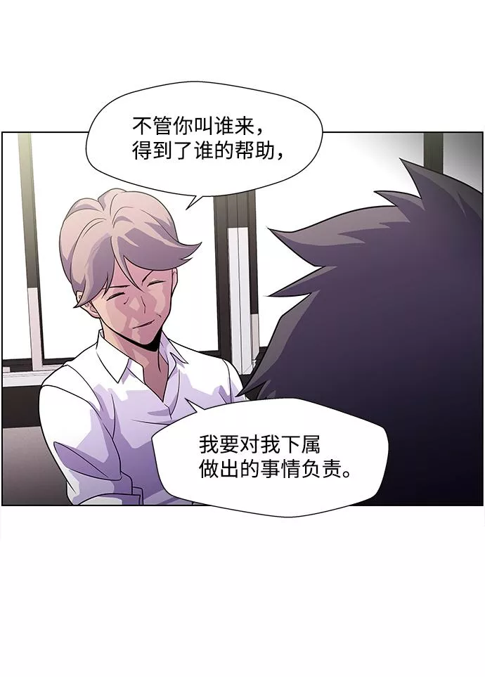 神探佛斯特_NEXT漫画,S4-Ep.4. 虎穴（4）56图