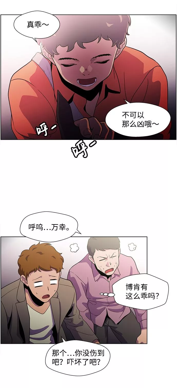 神探佛斯特_NEXT漫画,S4-Ep.4. 虎穴（4）30图