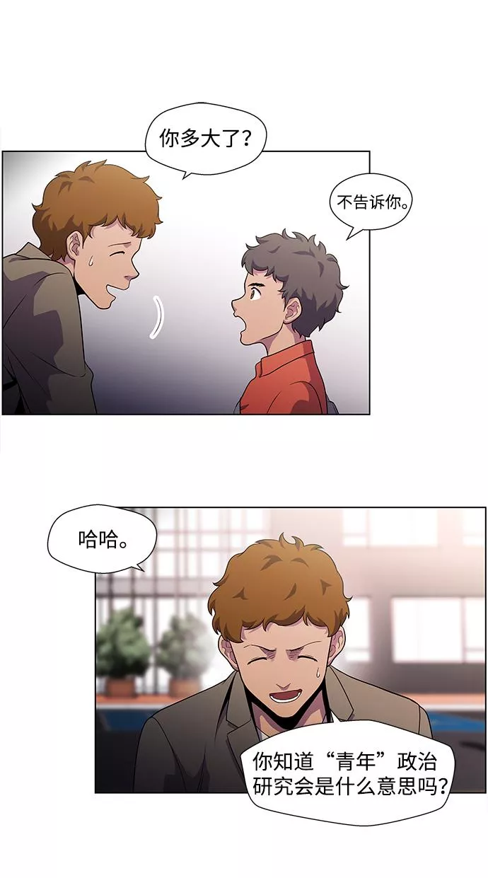 神探佛斯特_NEXT漫画,S4-Ep.4. 虎穴（4）42图