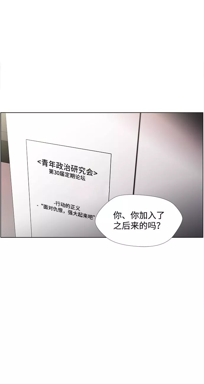 神探佛斯特_NEXT漫画,S4-Ep.4. 虎穴（4）41图