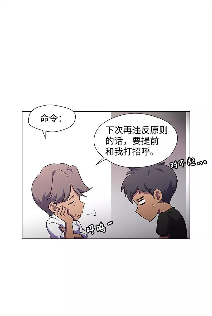 神探佛斯特_NEXT漫画,S4-Ep.4. 虎穴（4）59图