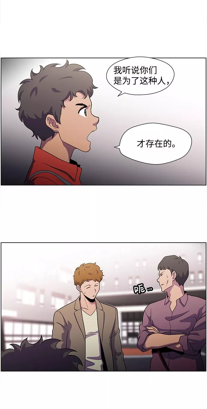 神探佛斯特_NEXT漫画,S4-Ep.4. 虎穴（4）44图