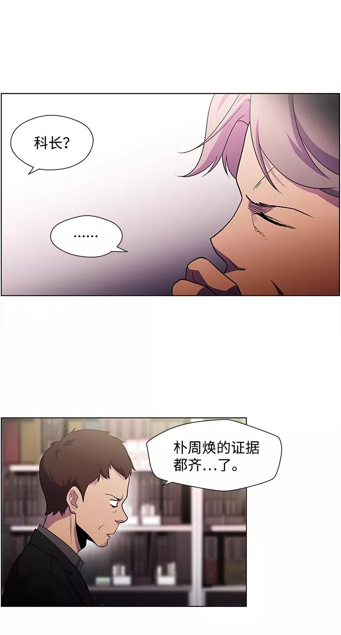 神探佛斯特_NEXT漫画,S4-Ep.4. 虎穴（4）11图