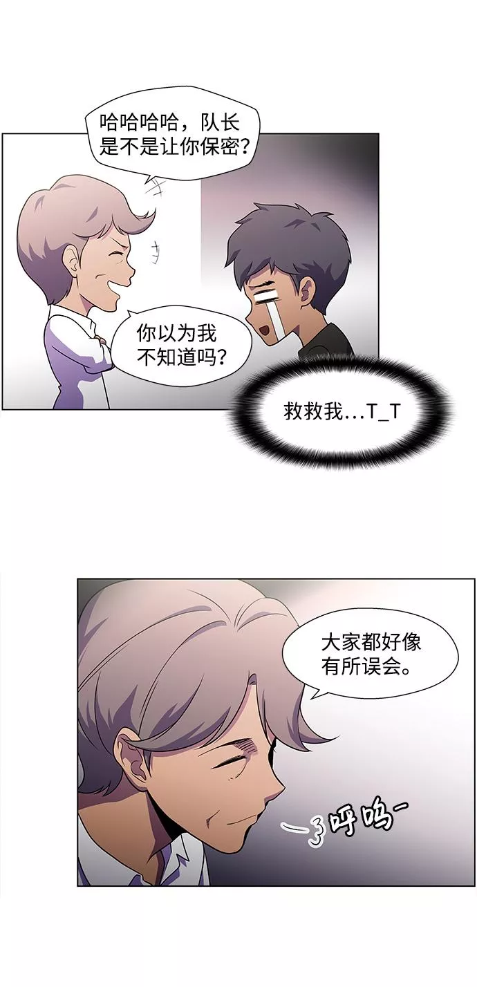 神探佛斯特_NEXT漫画,S4-Ep.4. 虎穴（4）52图