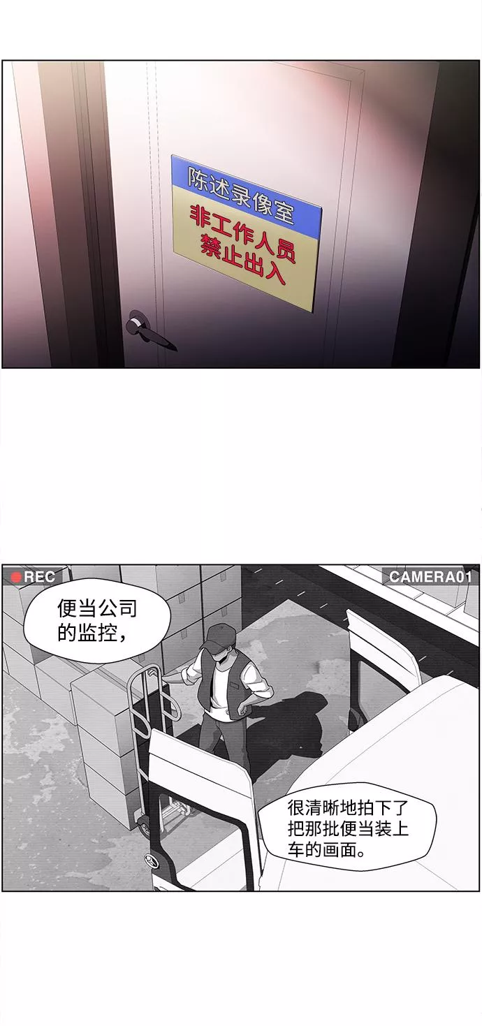 神探佛斯特_NEXT漫画,S4-Ep.4. 虎穴（4）3图