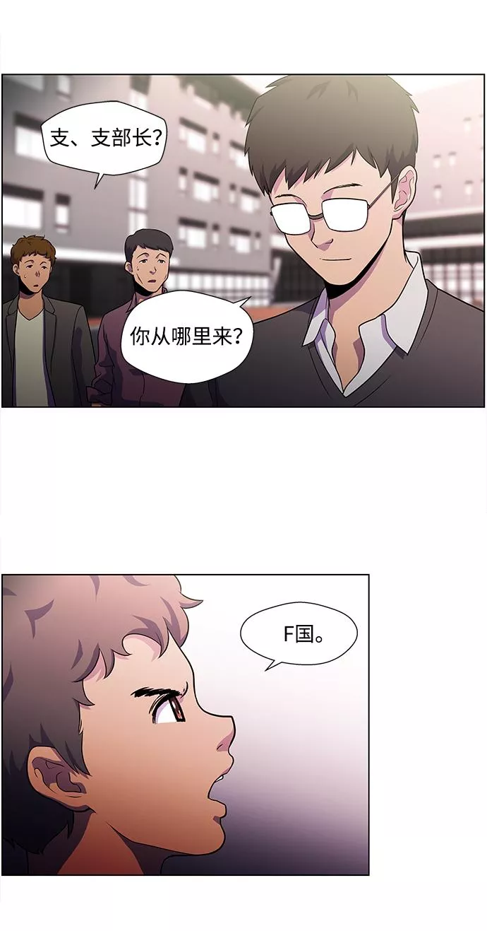 神探佛斯特_NEXT漫画,S4-Ep.4. 虎穴（4）47图