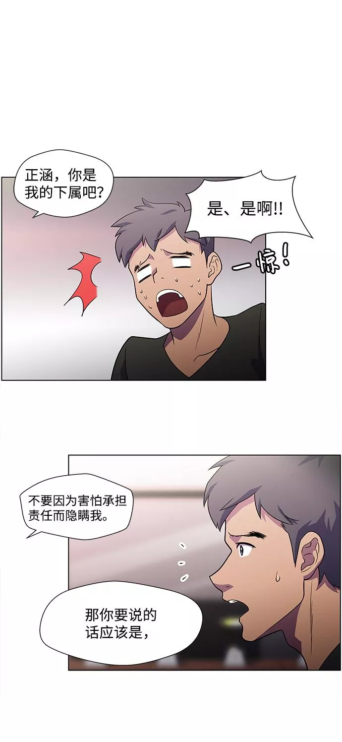 神探佛斯特_NEXT漫画,S4-Ep.4. 虎穴（4）53图