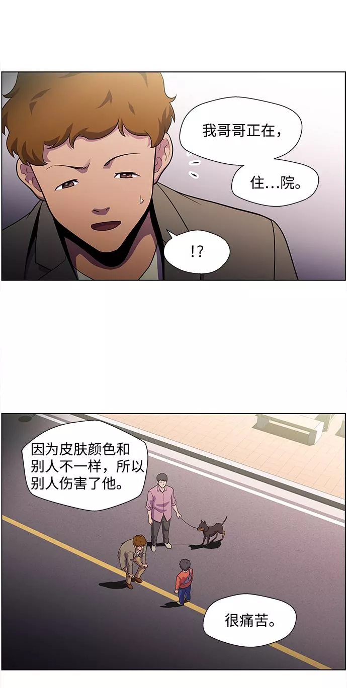 神探佛斯特_NEXT漫画,S4-Ep.4. 虎穴（4）43图