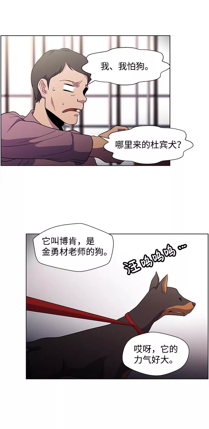 神探佛斯特_NEXT漫画,S4-Ep.4. 虎穴（4）21图