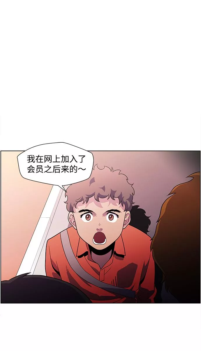 神探佛斯特_NEXT漫画,S4-Ep.4. 虎穴（4）32图